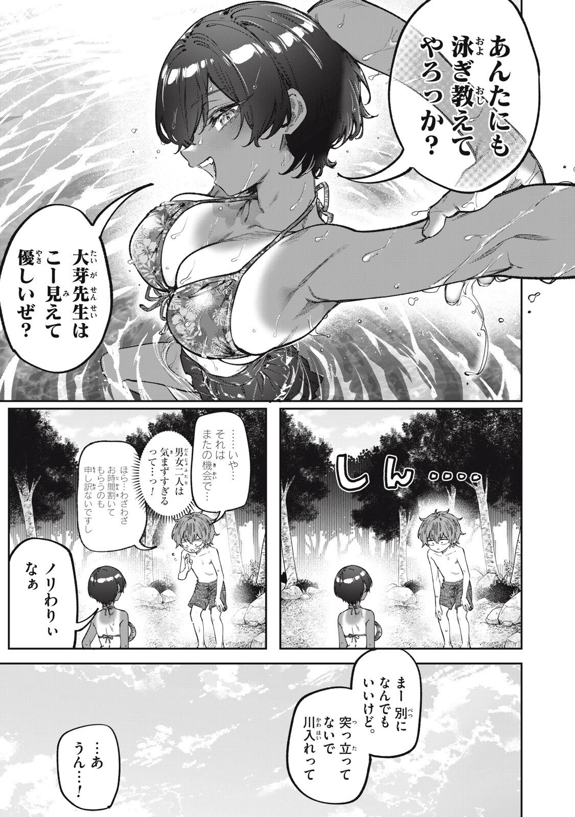 3000-nen Fuuinsareshi Jaryuu-chan to Tomodachi ni Narimashita Chap 19 - Next Chap 20