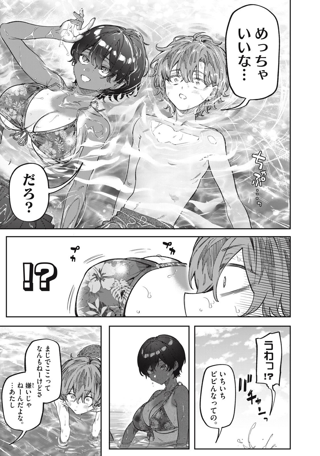 3000-nen Fuuinsareshi Jaryuu-chan to Tomodachi ni Narimashita Chap 19 - Next Chap 20