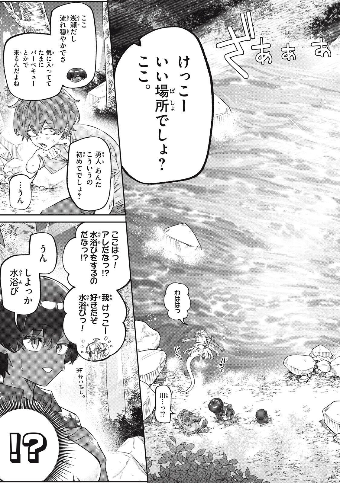 3000-nen Fuuinsareshi Jaryuu-chan to Tomodachi ni Narimashita Chap 19 - Next Chap 20