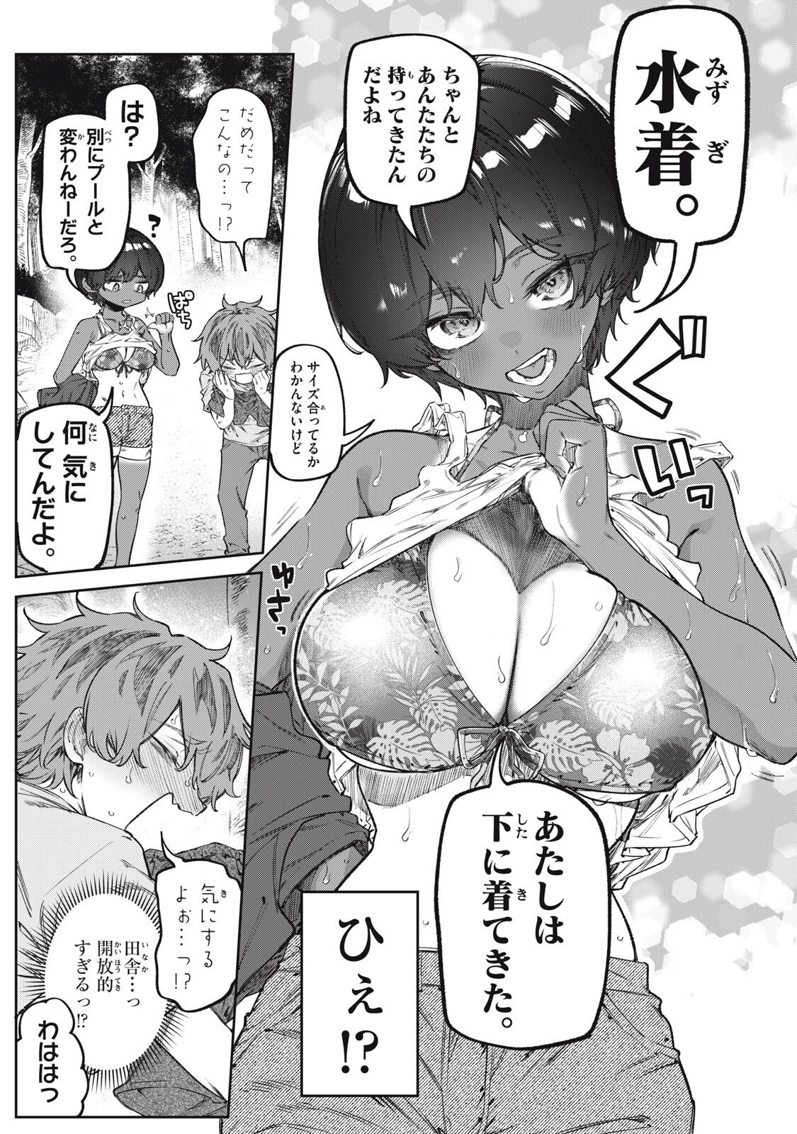 3000-nen Fuuinsareshi Jaryuu-chan to Tomodachi ni Narimashita Chap 19 - Next Chap 20