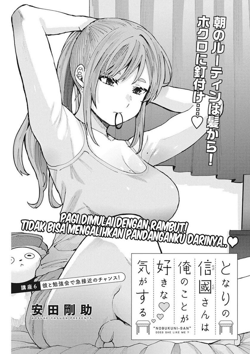 Tonari no Nobukuni-san wa Ore no Koto ga Sukina Ki ga Suru Chap 6 - Next Chap 7