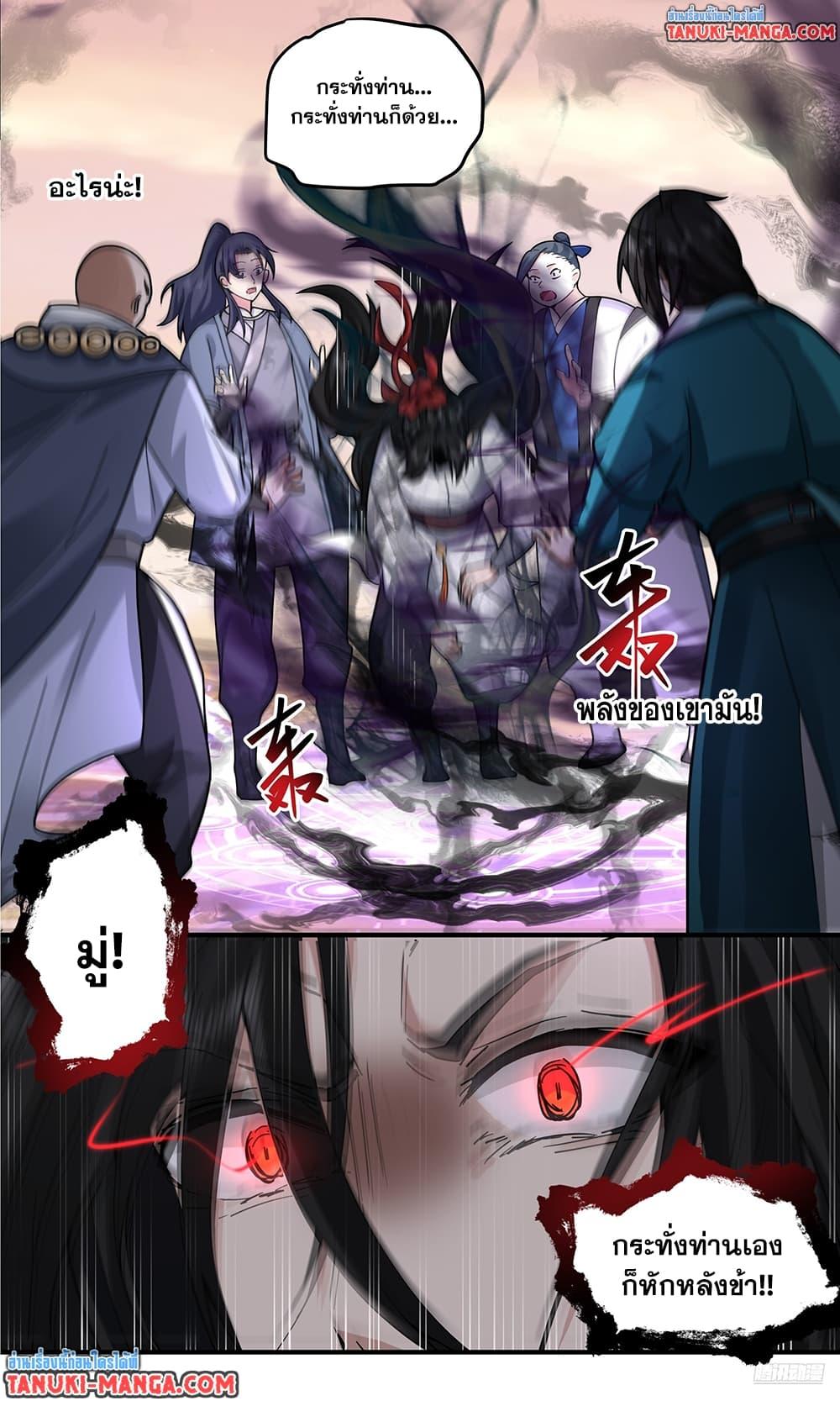 Martial Peak Chap 3798 - Next Chap 3799