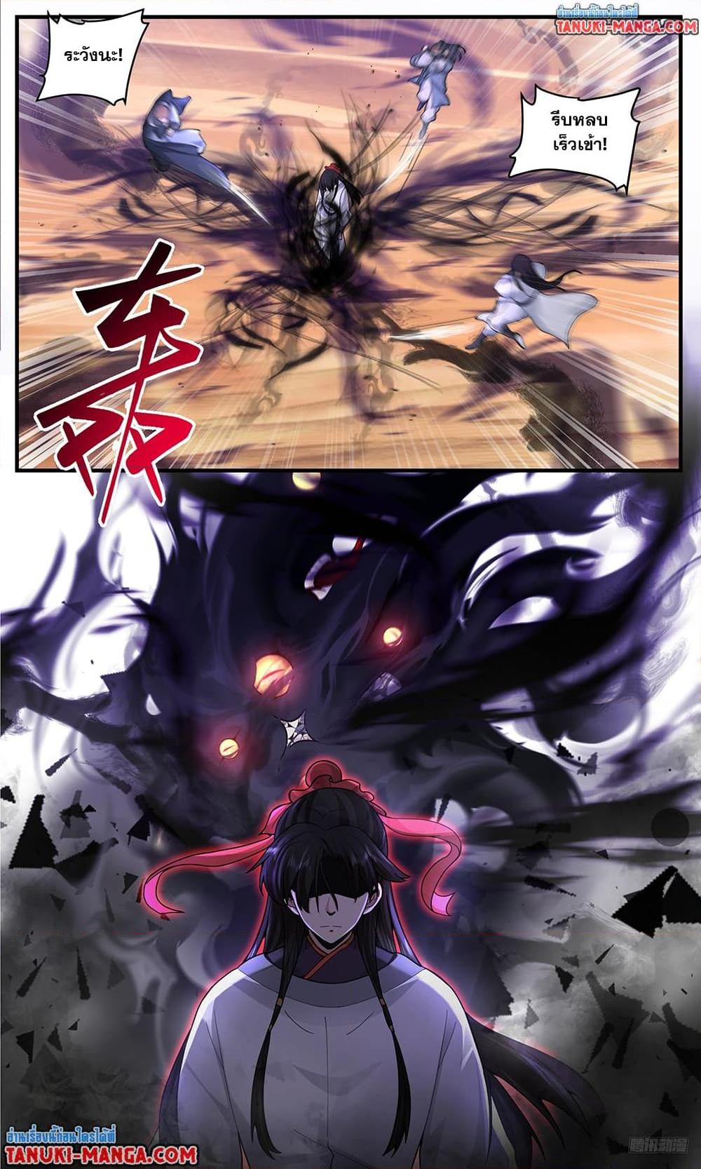 Martial Peak Chap 3798 - Next Chap 3799