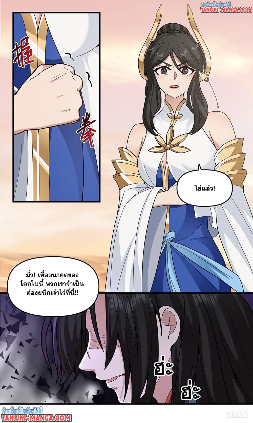 Martial Peak Chap 3798 - Next Chap 3799