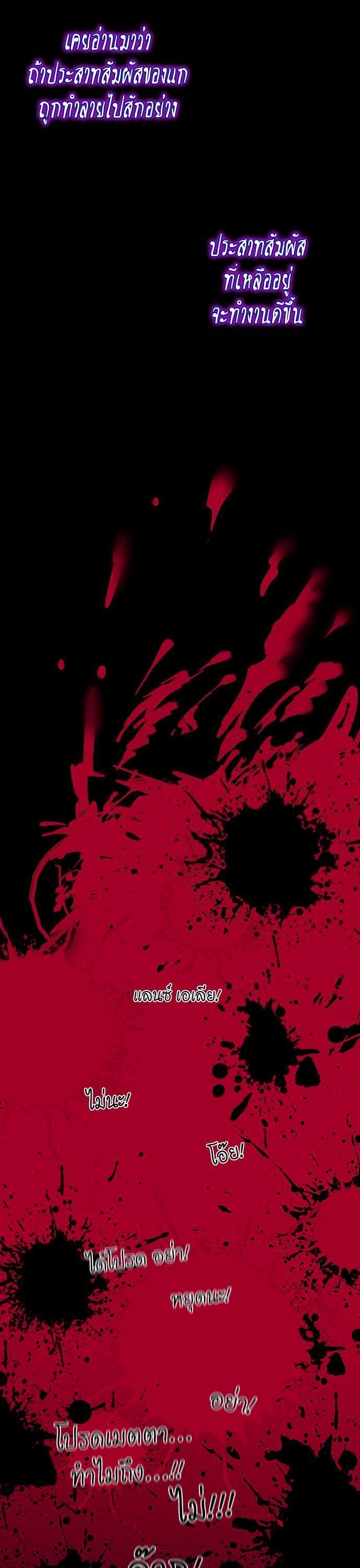 The Beginning After The End Chap 119 - Next Chap 120