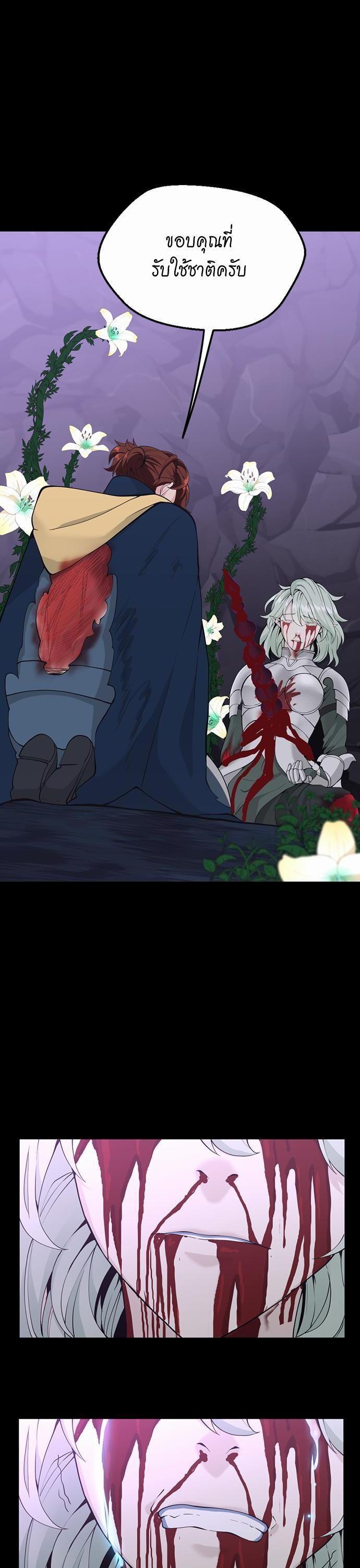 The Beginning After The End Chap 119 - Next Chap 120