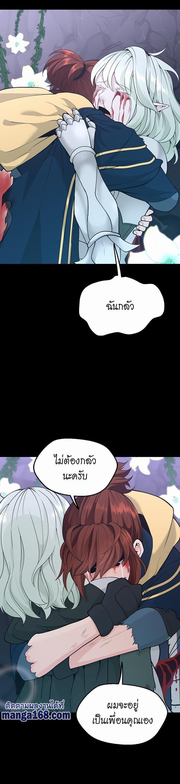 The Beginning After The End Chap 119 - Next Chap 120