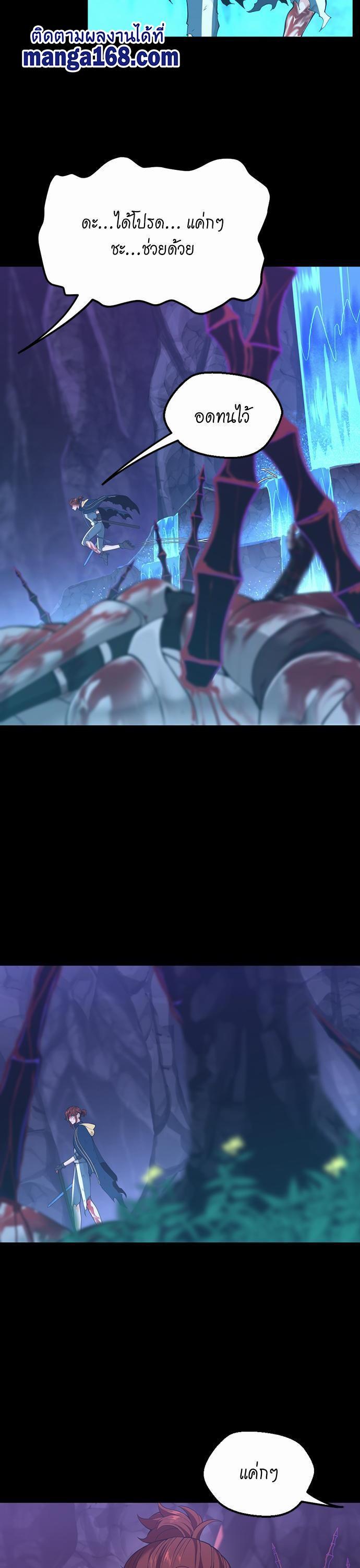 The Beginning After The End Chap 119 - Next Chap 120