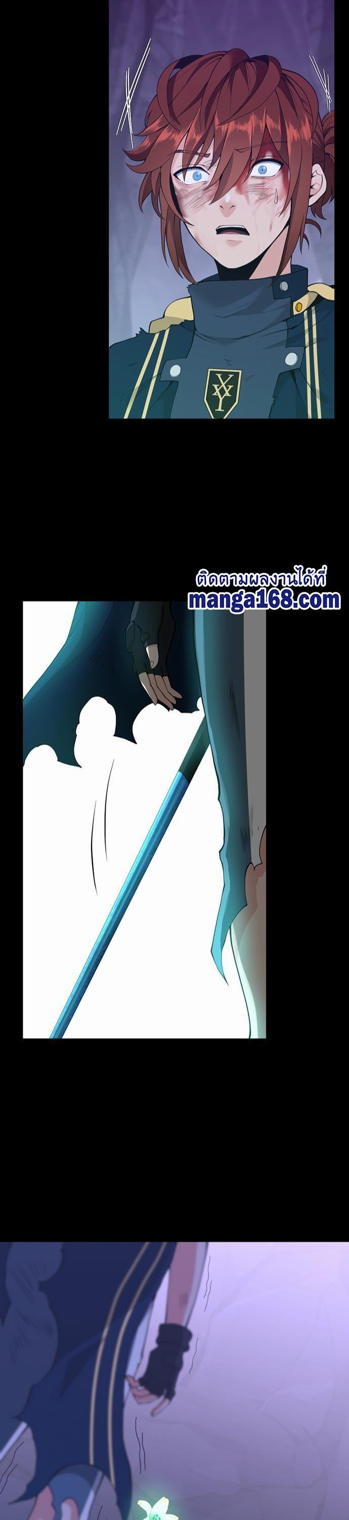 The Beginning After The End Chap 119 - Next Chap 120