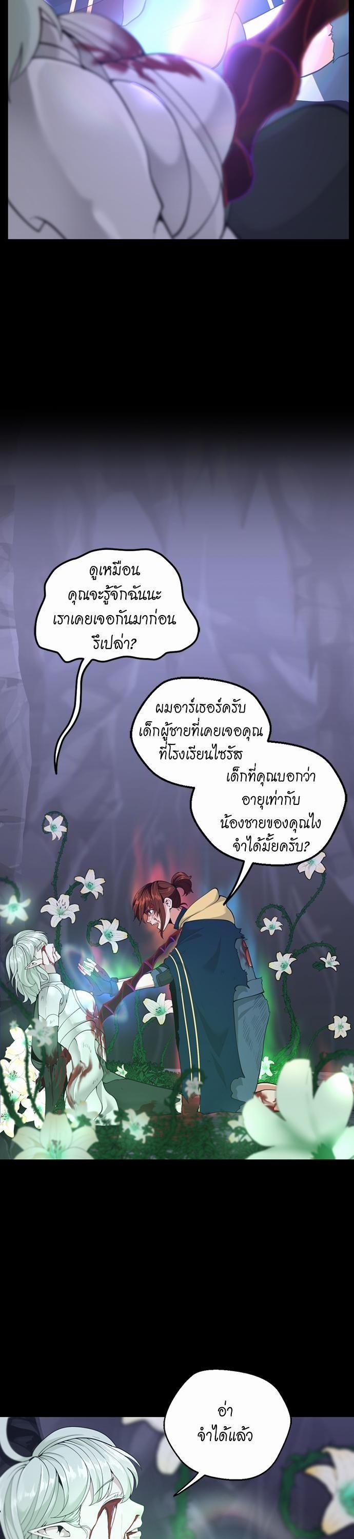 The Beginning After The End Chap 119 - Next Chap 120