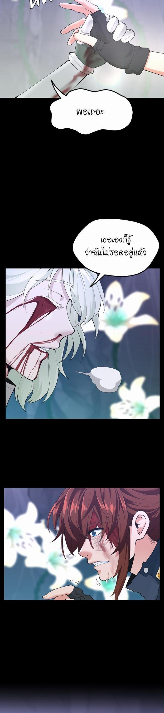 The Beginning After The End Chap 119 - Next Chap 120