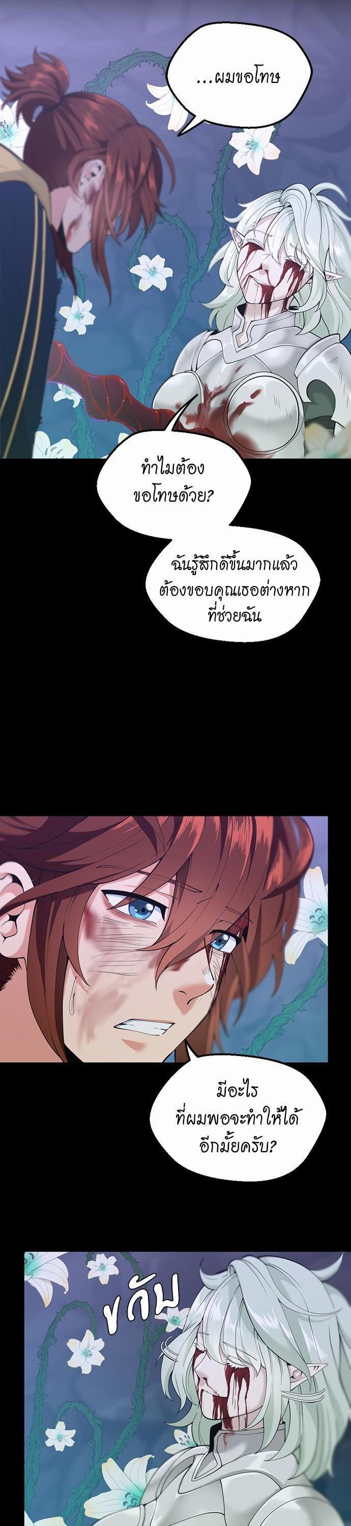 The Beginning After The End Chap 119 - Next Chap 120