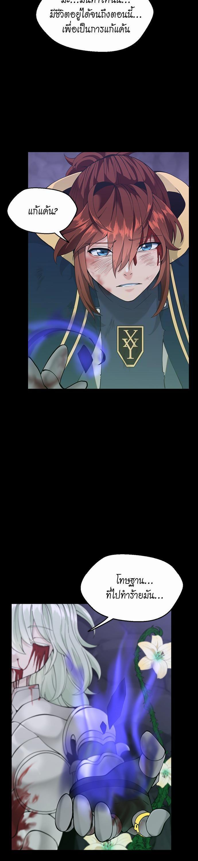 The Beginning After The End Chap 119 - Next Chap 120