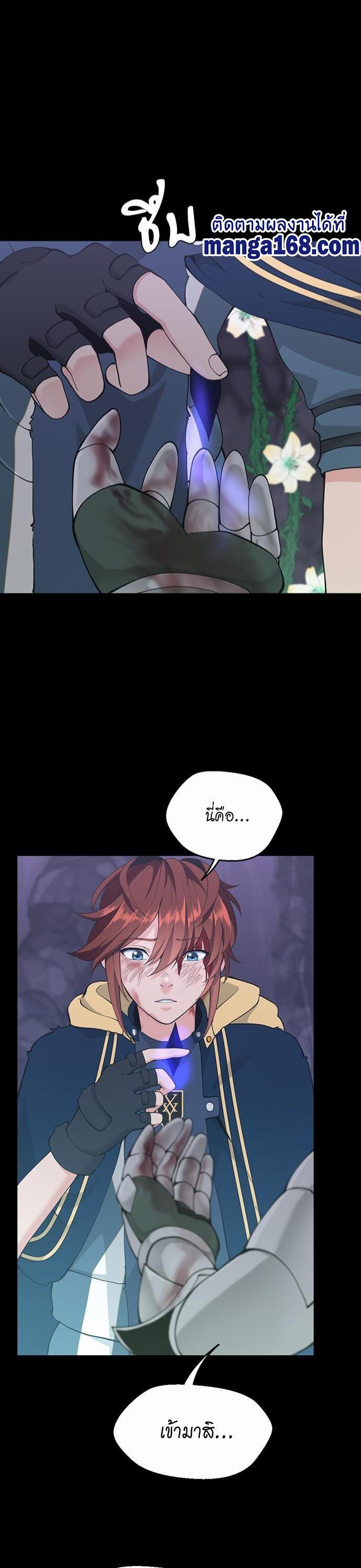 The Beginning After The End Chap 119 - Next Chap 120