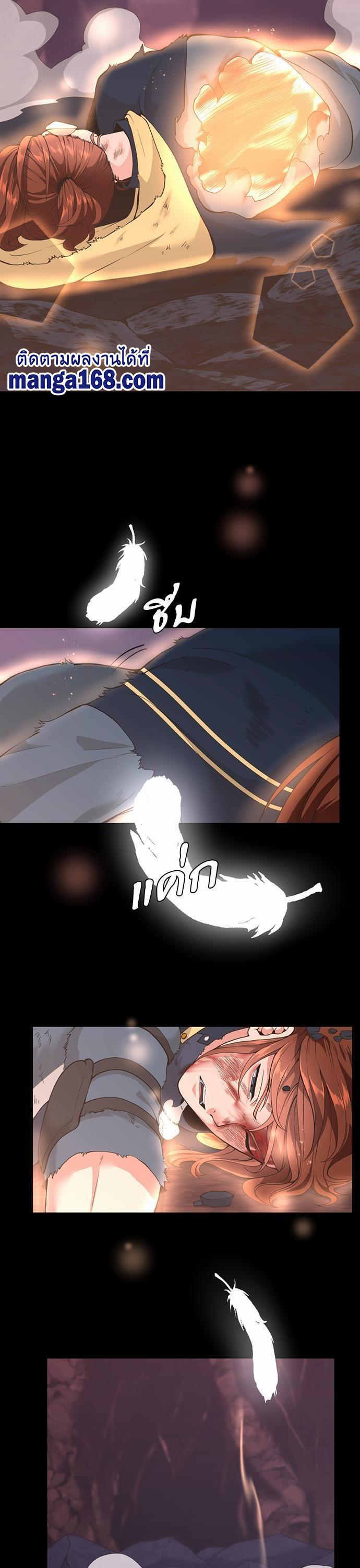 The Beginning After The End Chap 119 - Next Chap 120