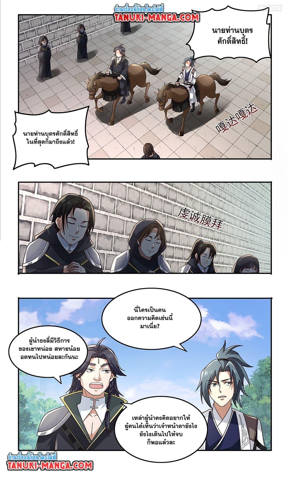 Martial Peak Chap 3746 - Next Chap 3747