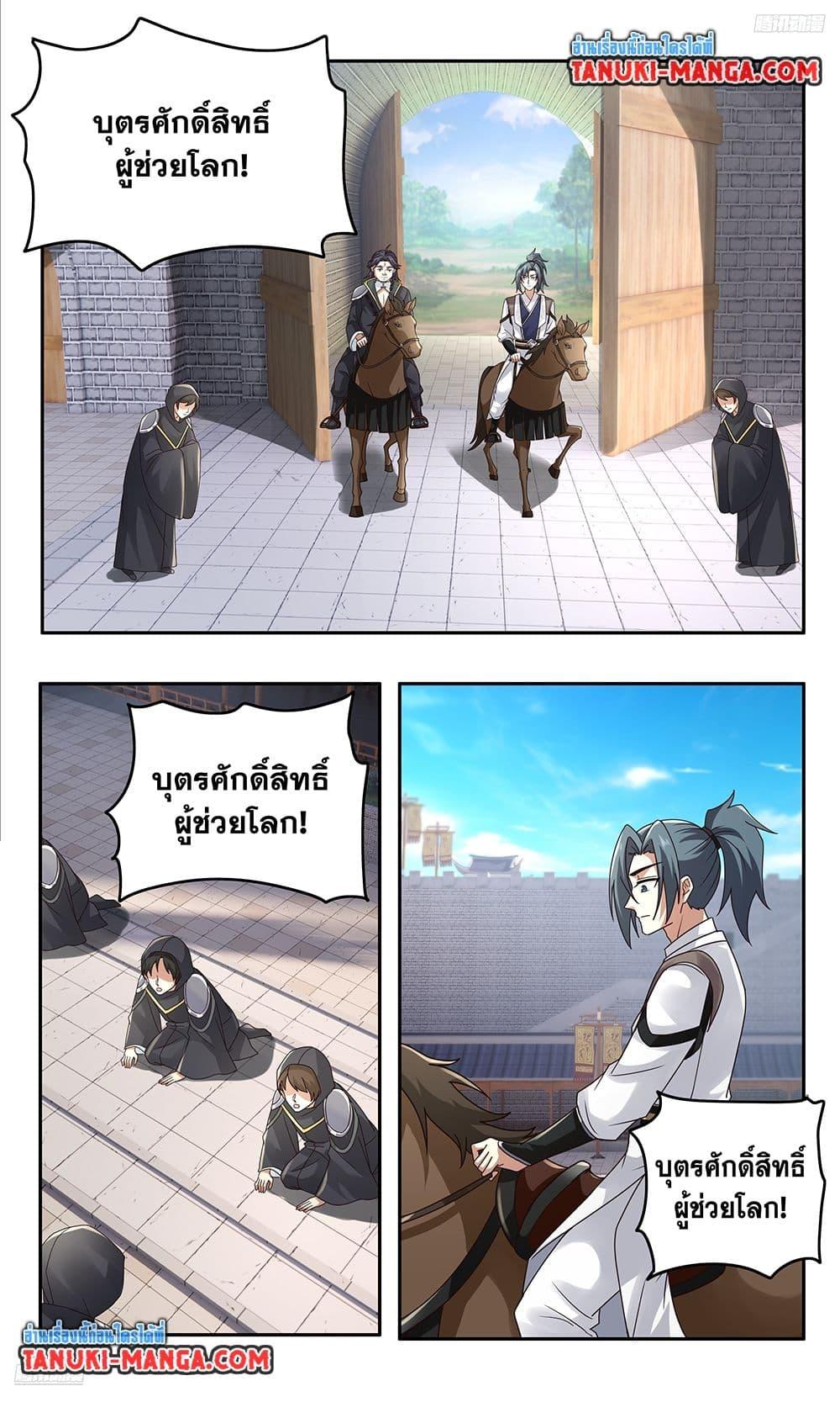 Martial Peak Chap 3746 - Next Chap 3747