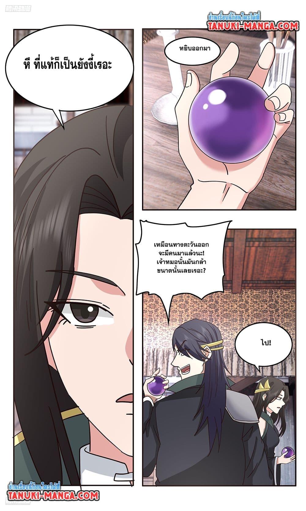 Martial Peak Chap 3746 - Next Chap 3747