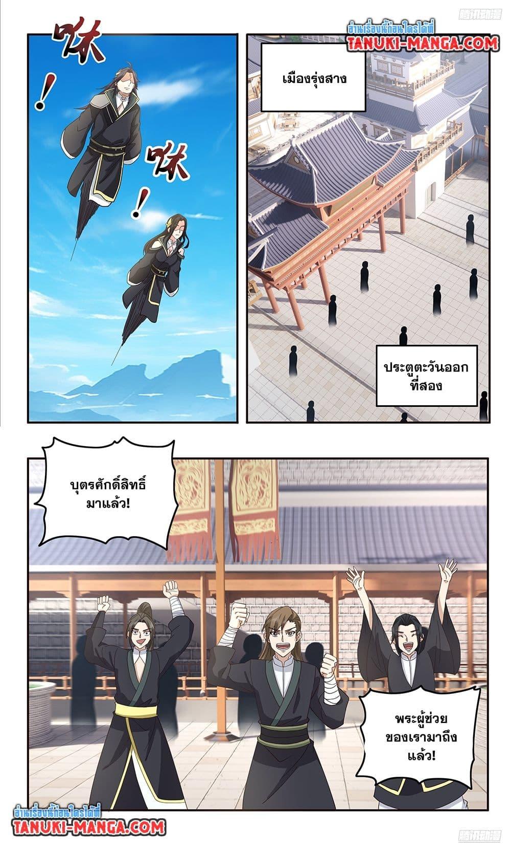 Martial Peak Chap 3746 - Next Chap 3747