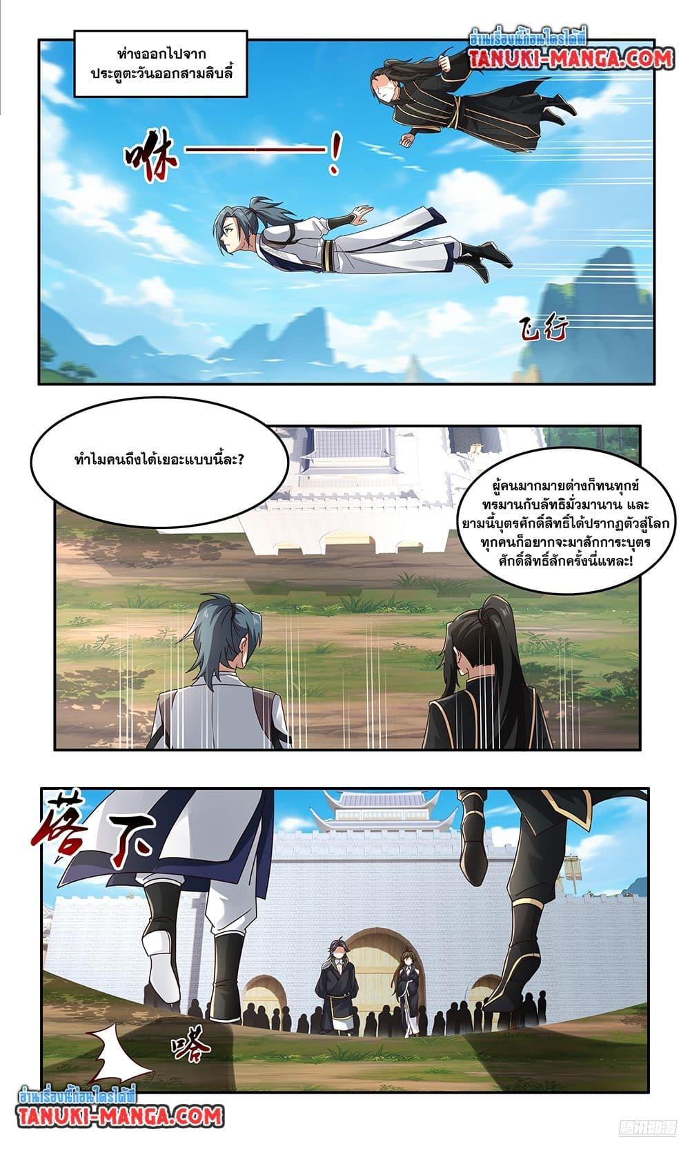 Martial Peak Chap 3746 - Next Chap 3747