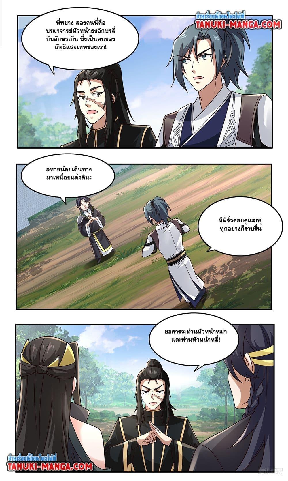 Martial Peak Chap 3746 - Next Chap 3747