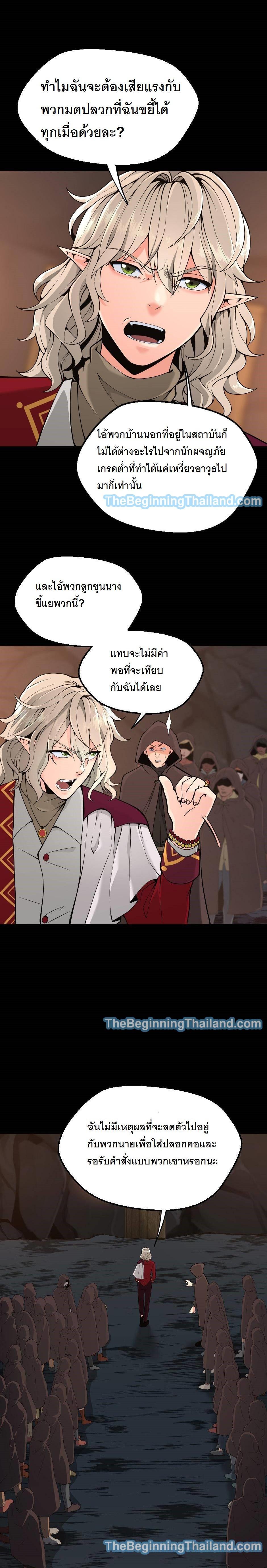 The Beginning After The End Chap 122 - Next Chap 123