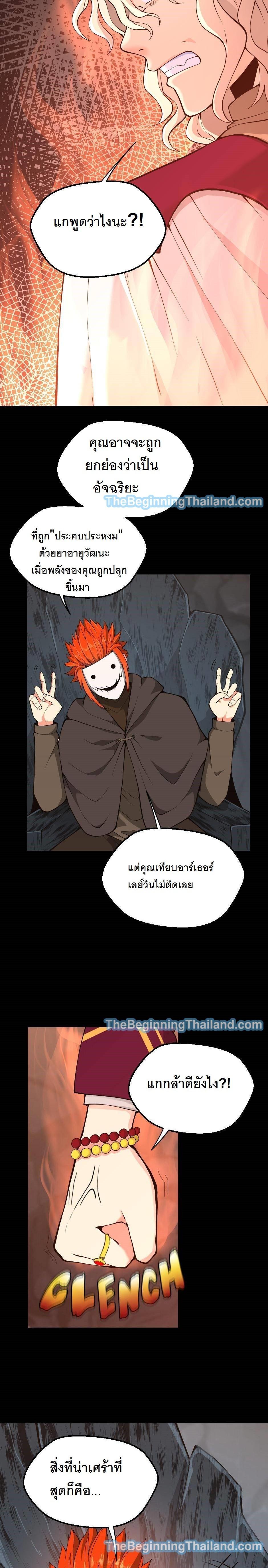 The Beginning After The End Chap 122 - Next Chap 123