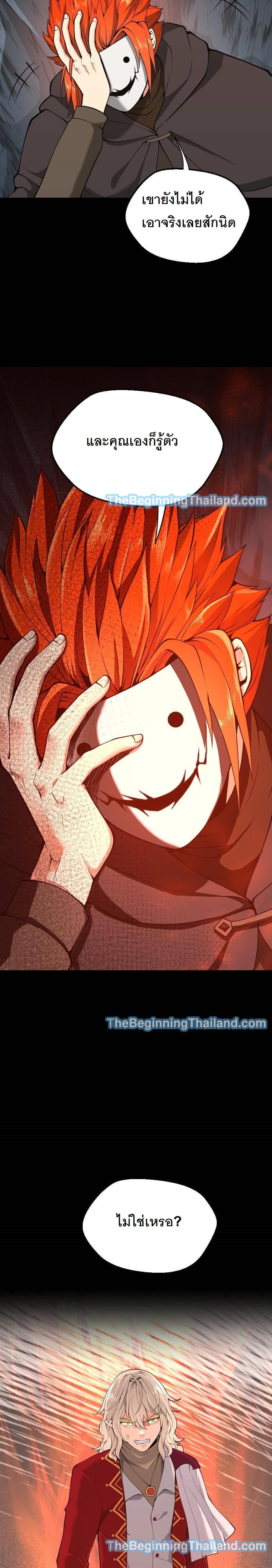 The Beginning After The End Chap 122 - Next Chap 123