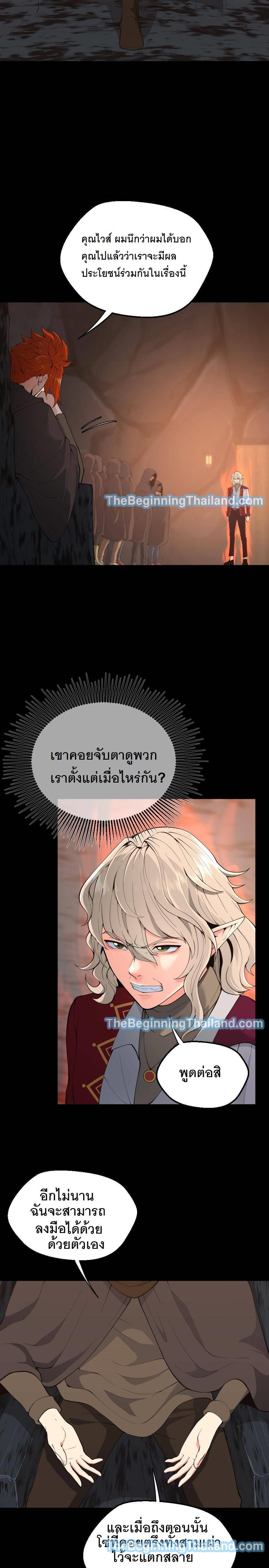 The Beginning After The End Chap 122 - Next Chap 123