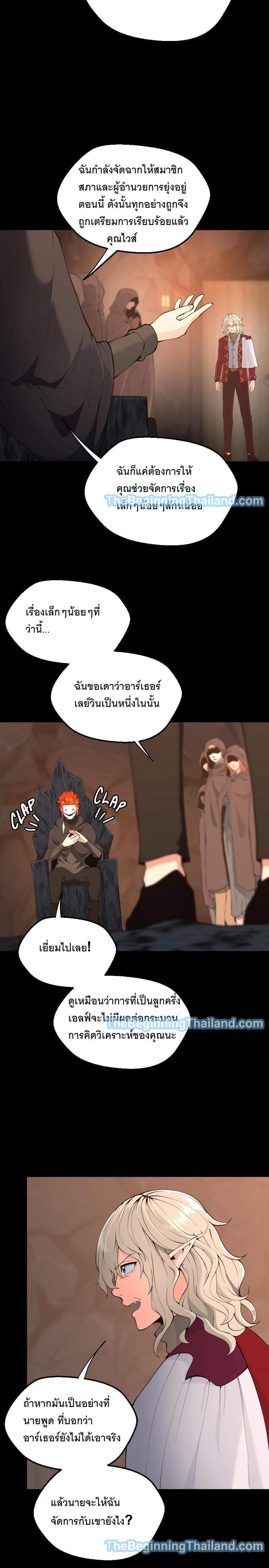 The Beginning After The End Chap 122 - Next Chap 123