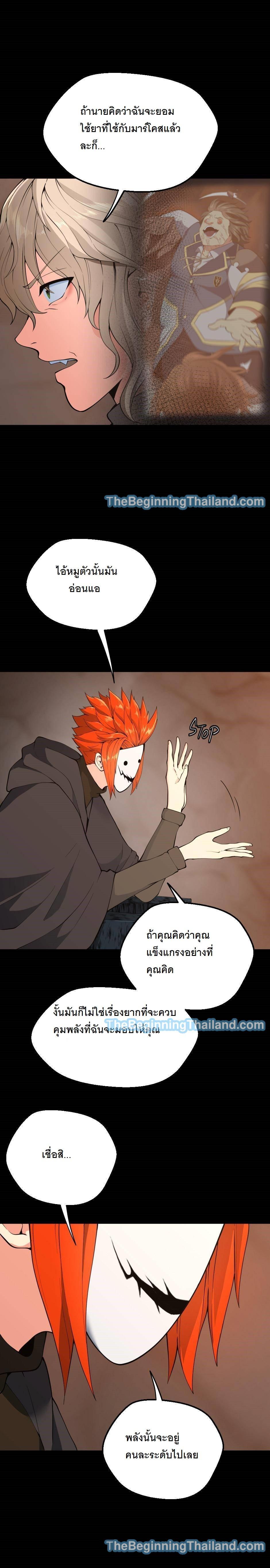 The Beginning After The End Chap 122 - Next Chap 123