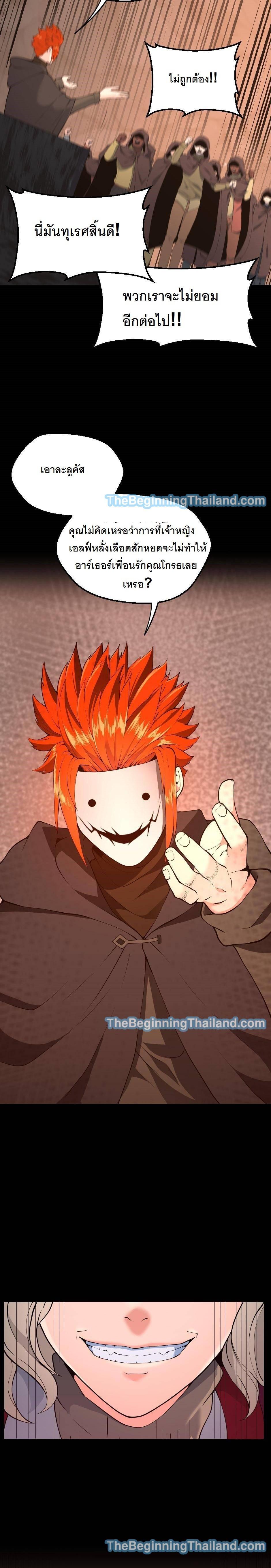 The Beginning After The End Chap 122 - Next Chap 123