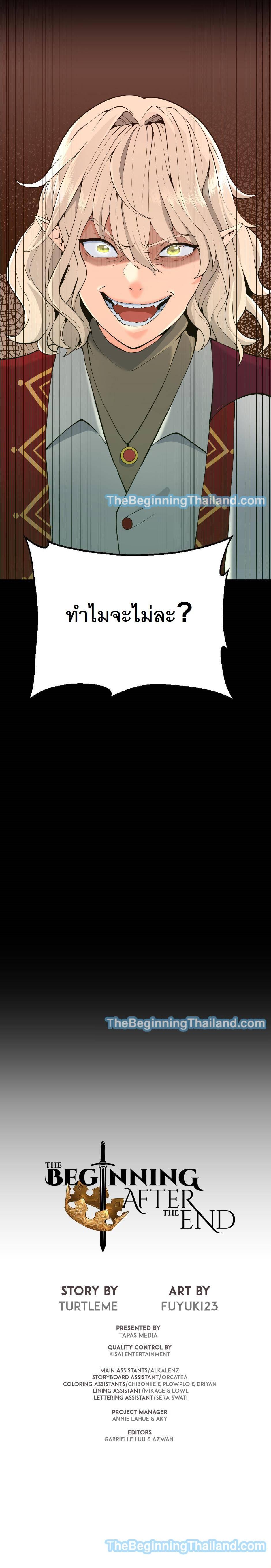 The Beginning After The End Chap 122 - Next Chap 123