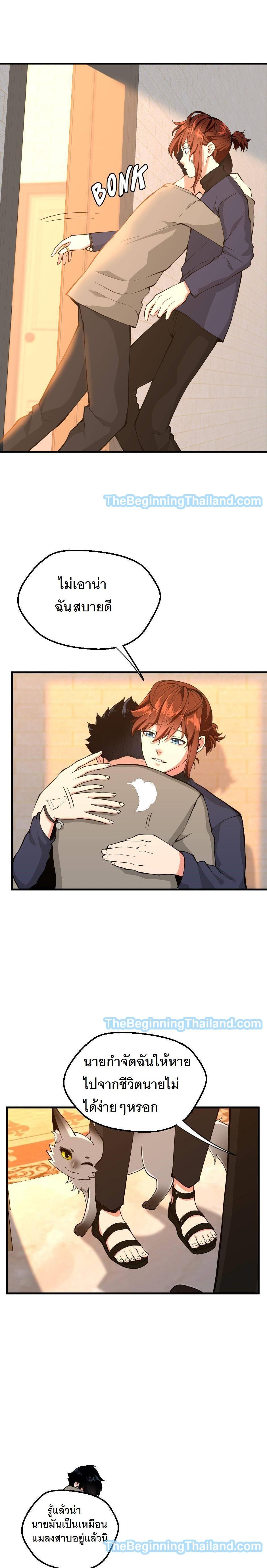 The Beginning After The End Chap 122 - Next Chap 123