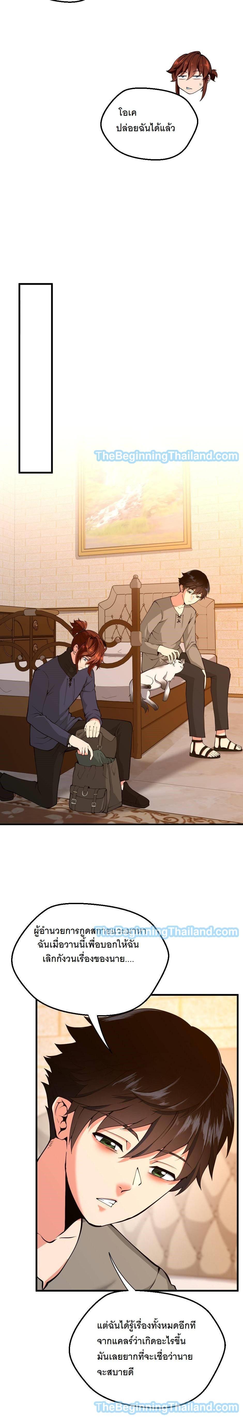 The Beginning After The End Chap 122 - Next Chap 123