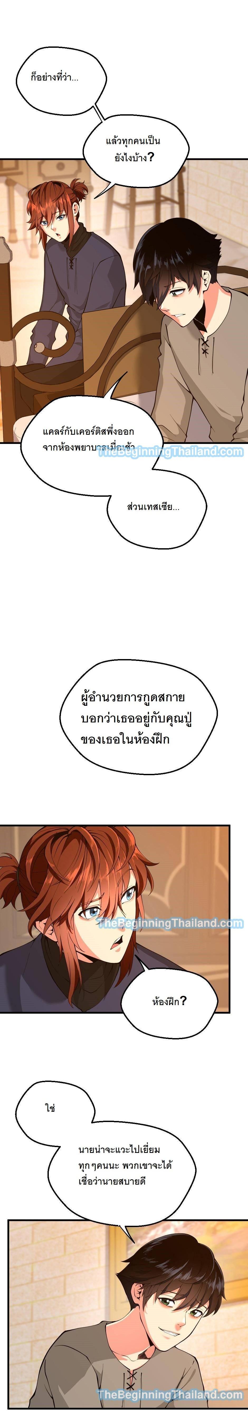 The Beginning After The End Chap 122 - Next Chap 123