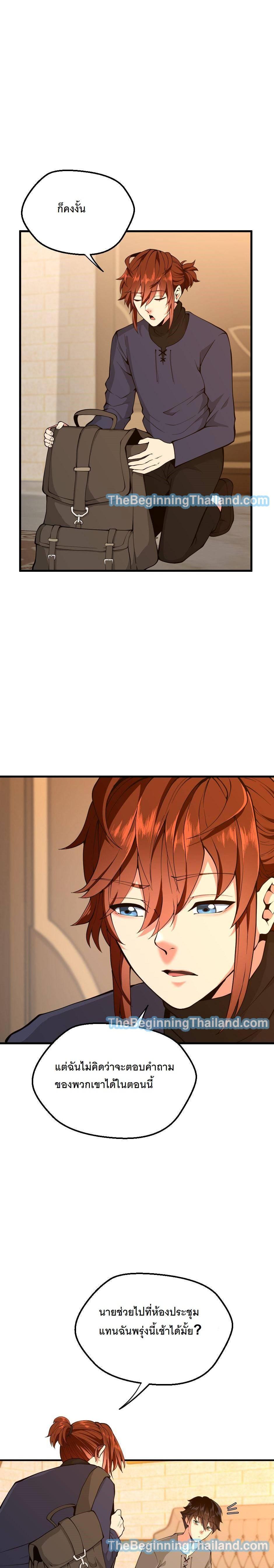 The Beginning After The End Chap 122 - Next Chap 123