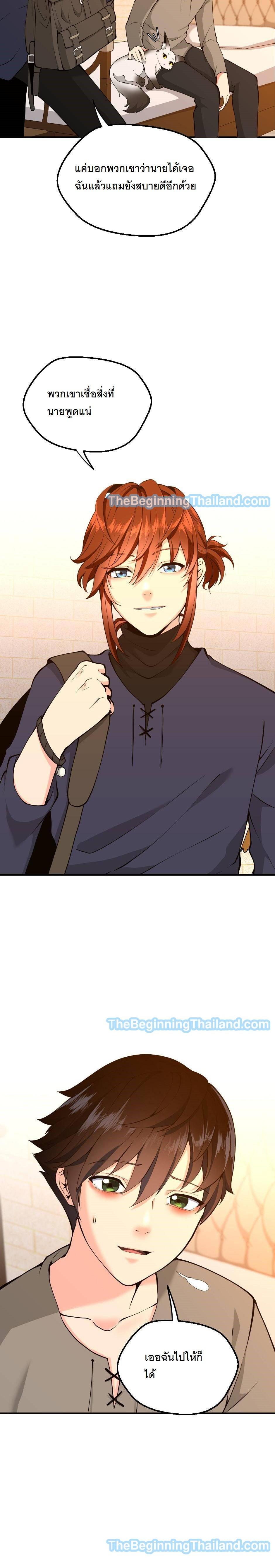 The Beginning After The End Chap 122 - Next Chap 123