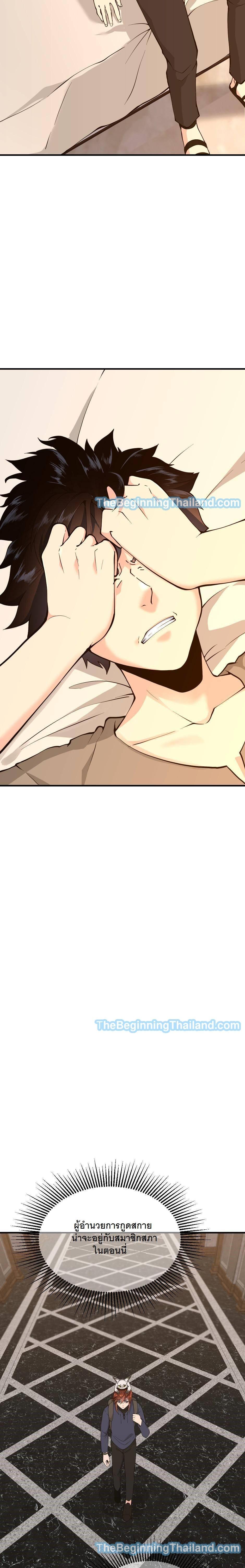 The Beginning After The End Chap 122 - Next Chap 123