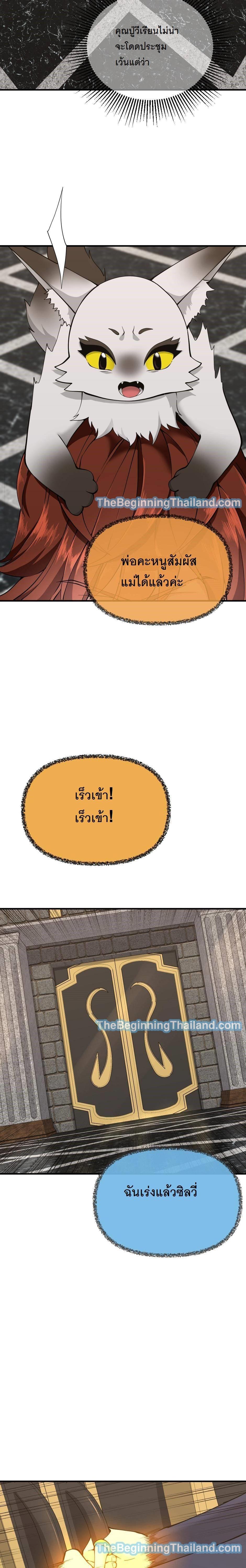 The Beginning After The End Chap 122 - Next Chap 123