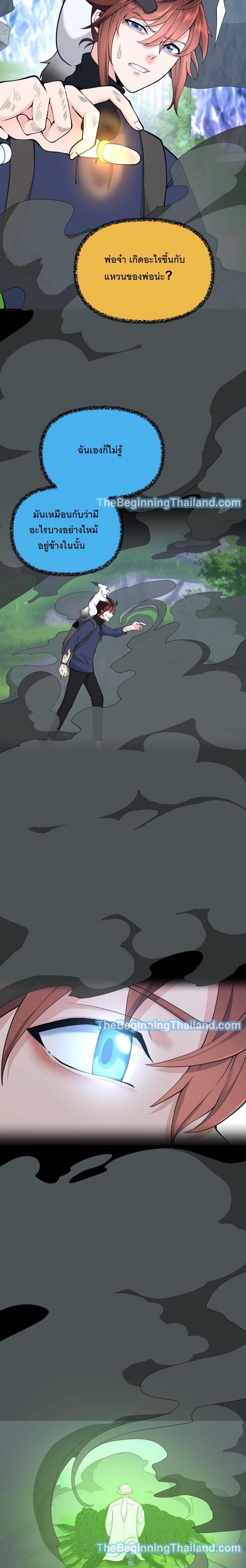 The Beginning After The End Chap 122 - Next Chap 123