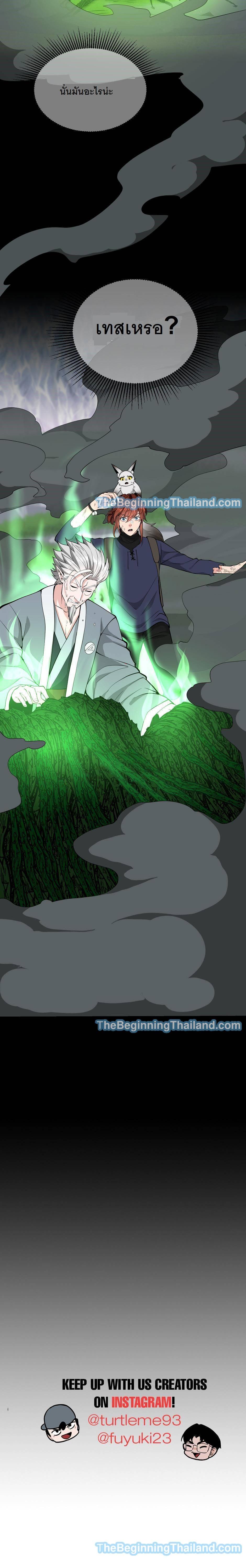 The Beginning After The End Chap 122 - Next Chap 123