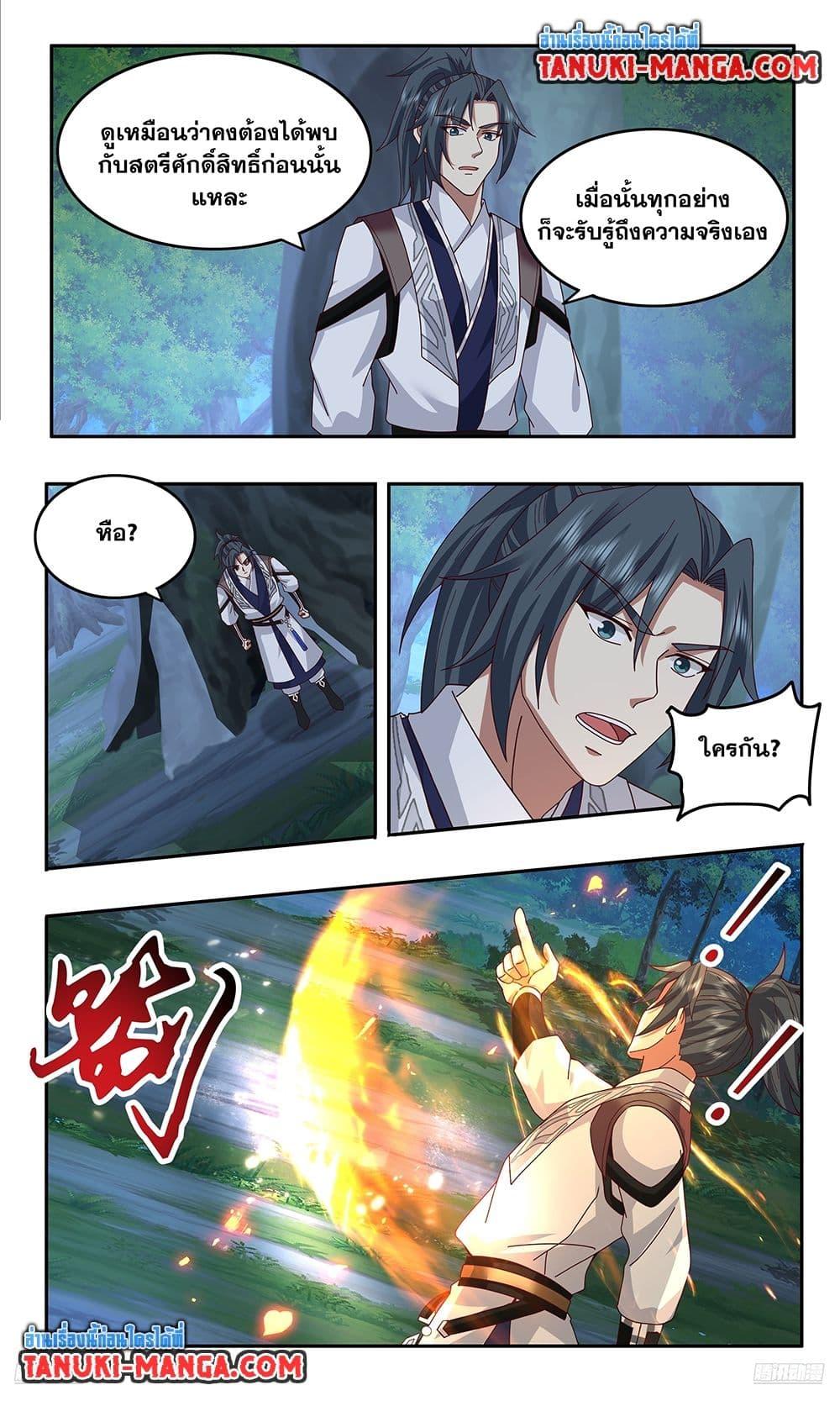 Martial Peak Chap 3739 - Next Chap 3740