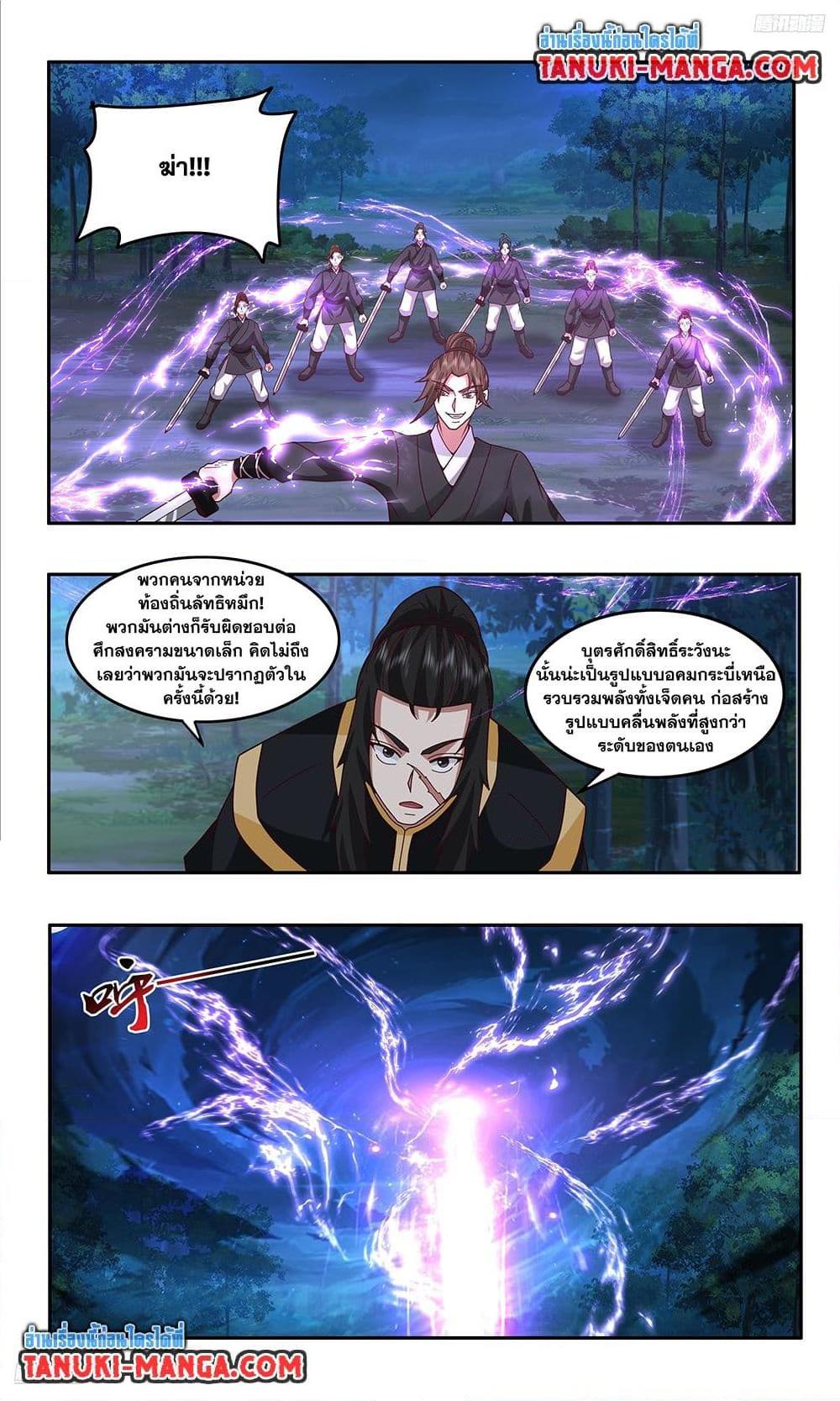 Martial Peak Chap 3739 - Next Chap 3740