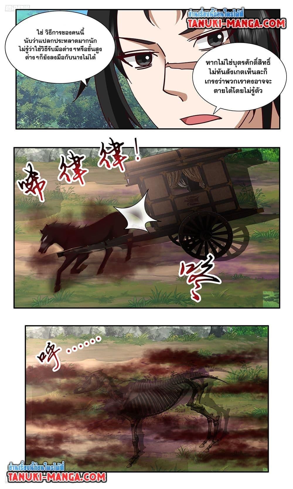 Martial Peak Chap 3739 - Next Chap 3740