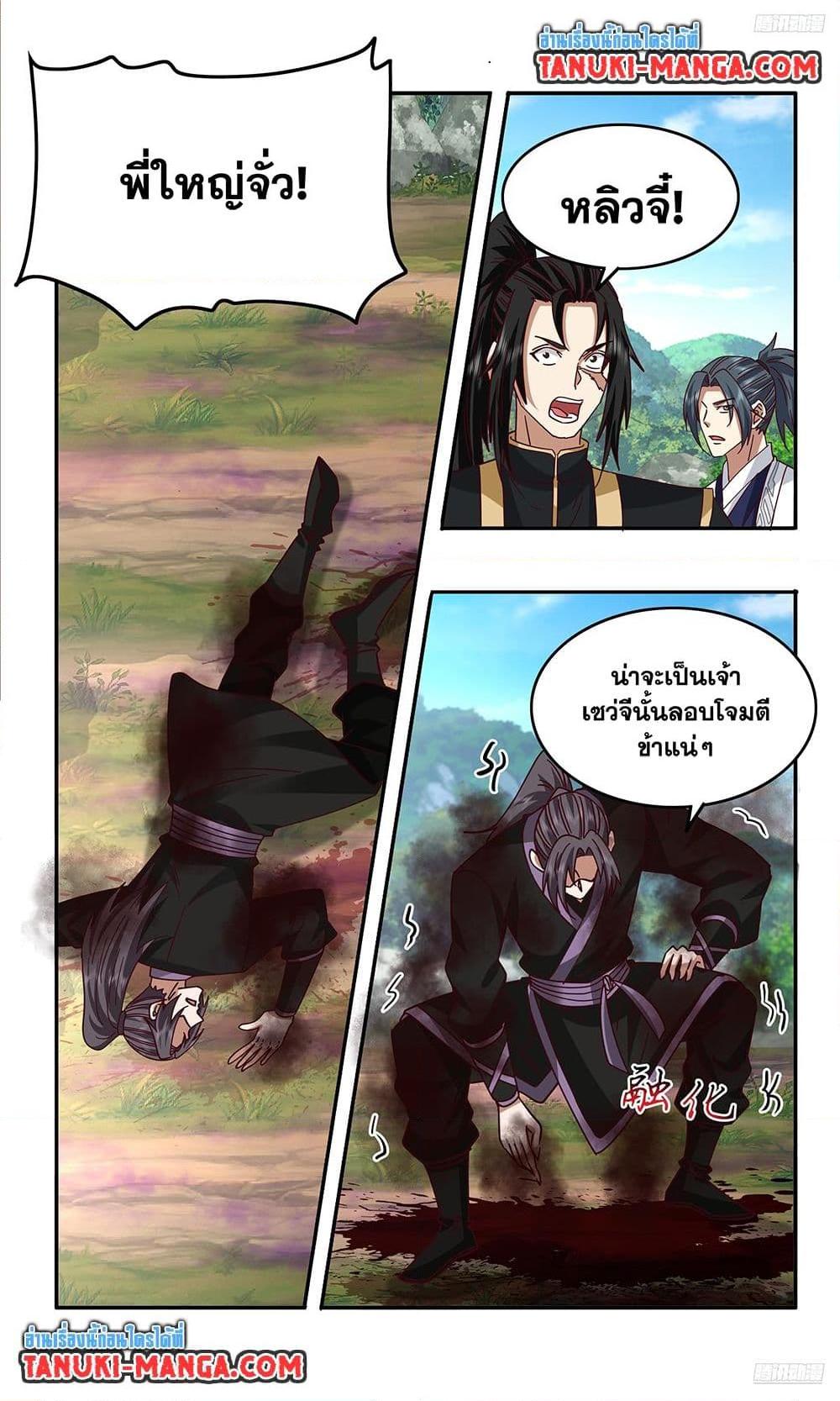 Martial Peak Chap 3739 - Next Chap 3740