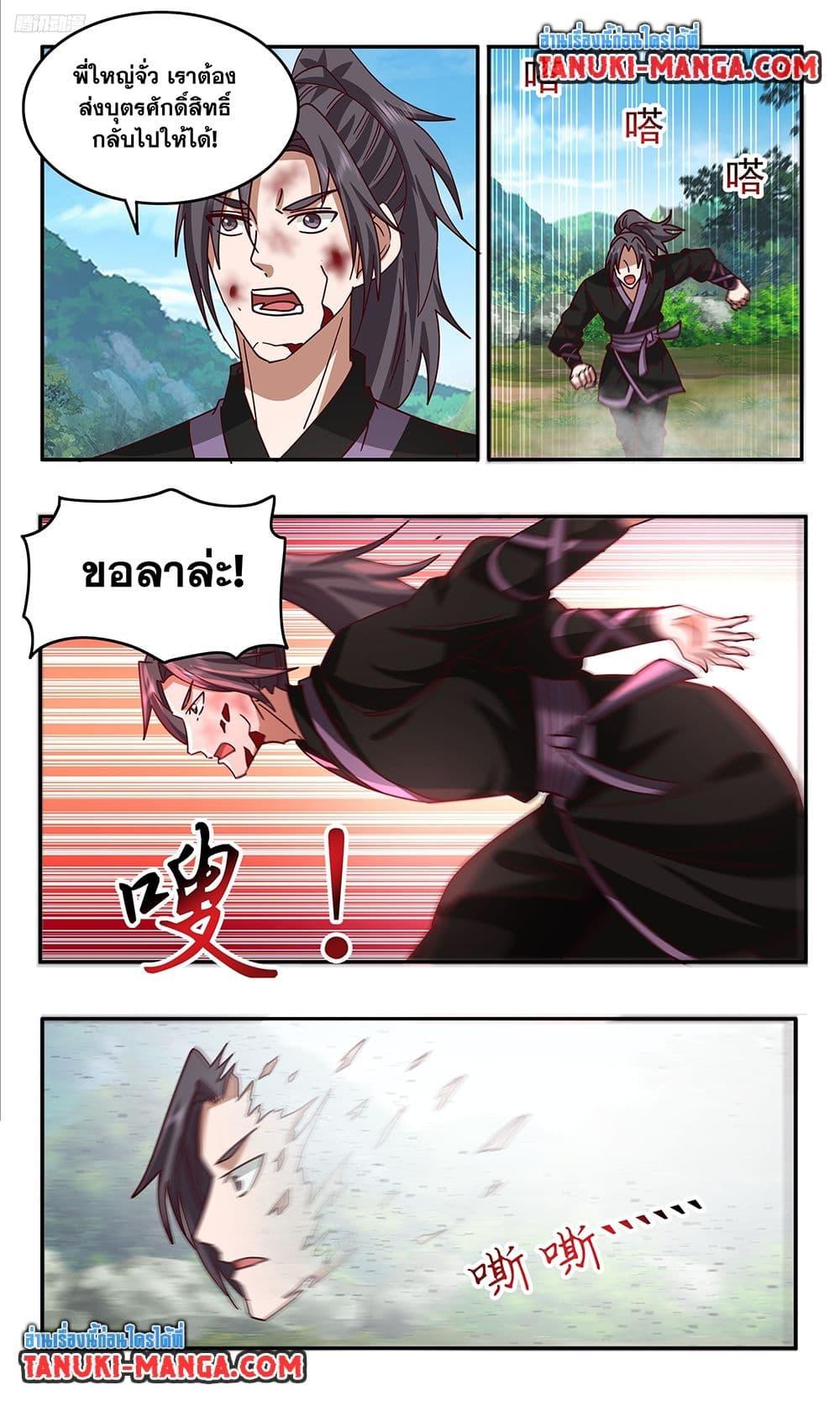 Martial Peak Chap 3739 - Next Chap 3740