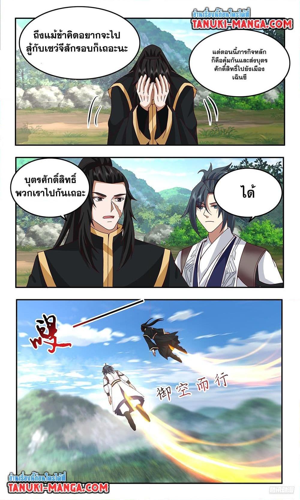 Martial Peak Chap 3739 - Next Chap 3740