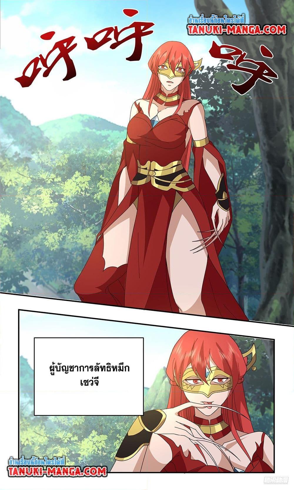 Martial Peak Chap 3737 - Next Chap 3738