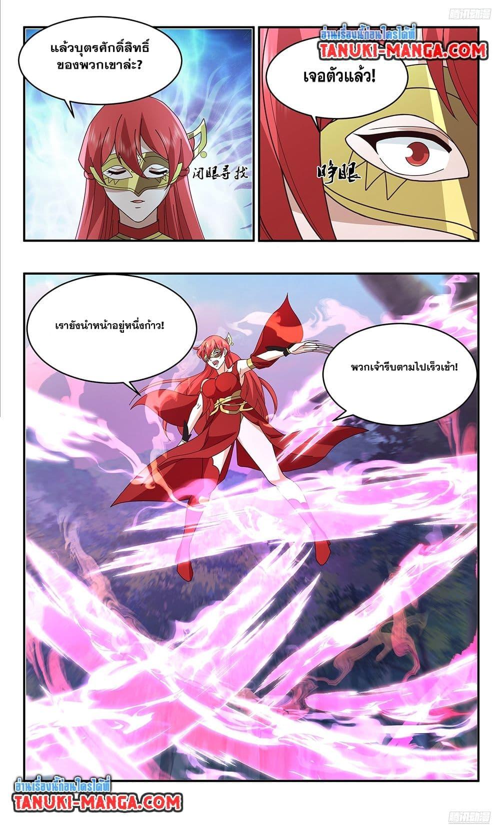 Martial Peak Chap 3737 - Next Chap 3738